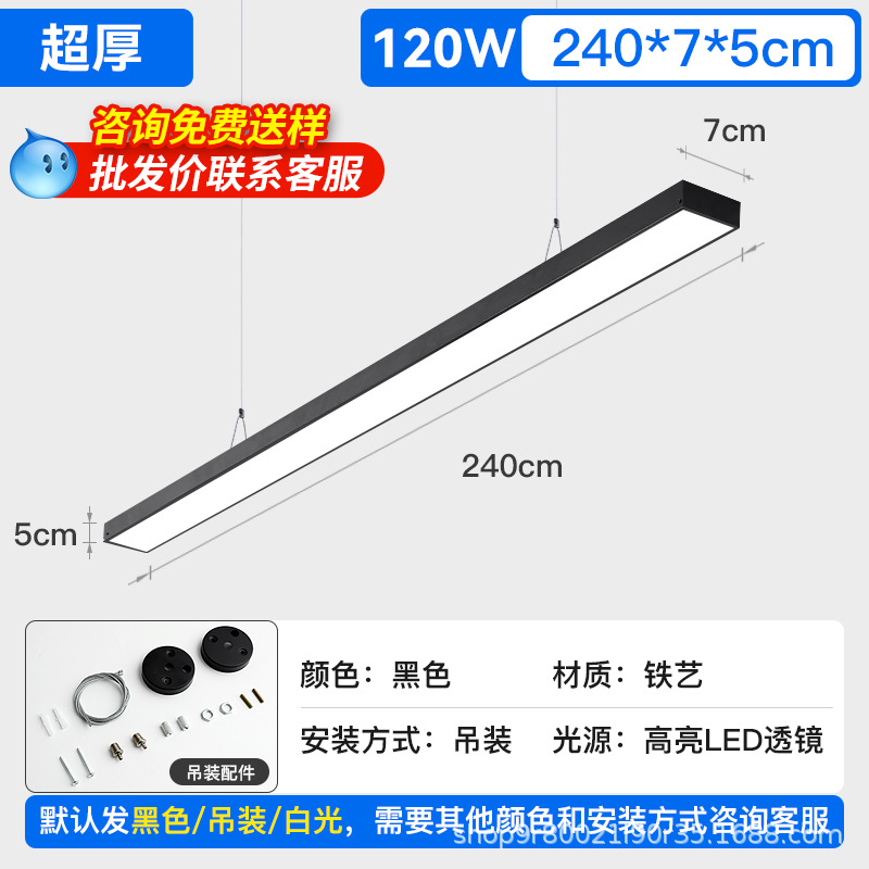 Fang Tong lámpara led lámpara de oficina lámpara de tira de oficina tienda de supermercado comercial aluminio lámpara de tira de la lámpara de la lámpara