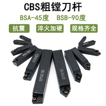 镗床粗镗刀杆 舍弃式镗刀头CBS镗孔开粗刀BSB 45度 90度 反镗刀具