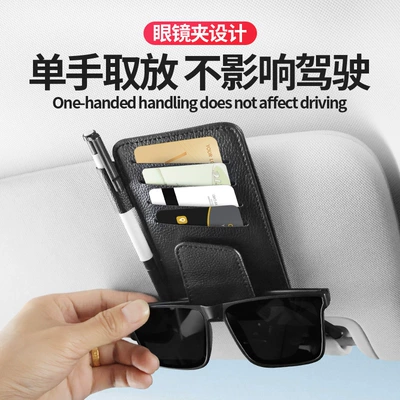 Card Holder Sunglasses Storage Holder | Car Glasses Clip/Bill Clip