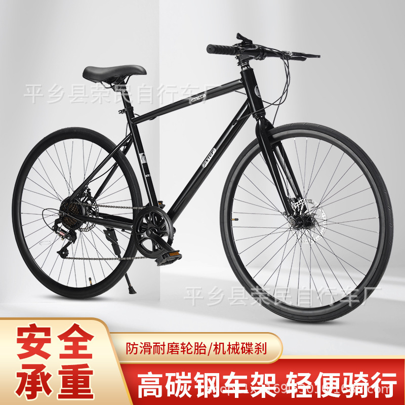 Straight Road Race Bicycle Double Disc Brake 700C Adult Variable Speed sports car Male and Female Student Mountain Racing Bicycle