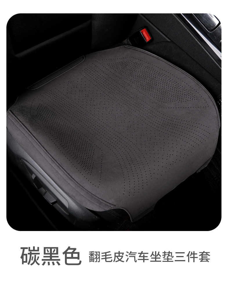 2025 New Rams Suede Car Seat Cushion Four-Season Multi-Piece Set