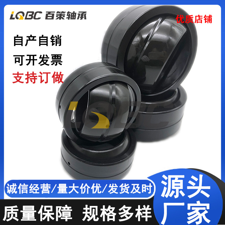 厂家销售向心关节轴承GE20ES GE25ES GE30ES GE35ES(2RS)关节轴承