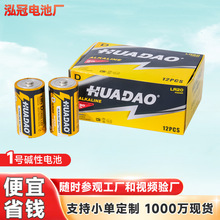 ����ֱ��1.5Vһ�ż��Ե�� D��ȼ����ˮ���ֵ�Ͳ����LR20���1��