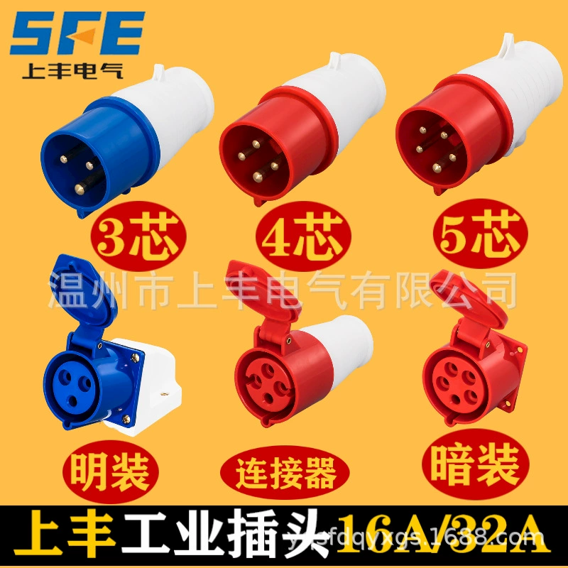 SFE Shangfeng Industrial Plug aviation waterproof socket 3-Core 4-core 5-core 16A32A connector male and female head
