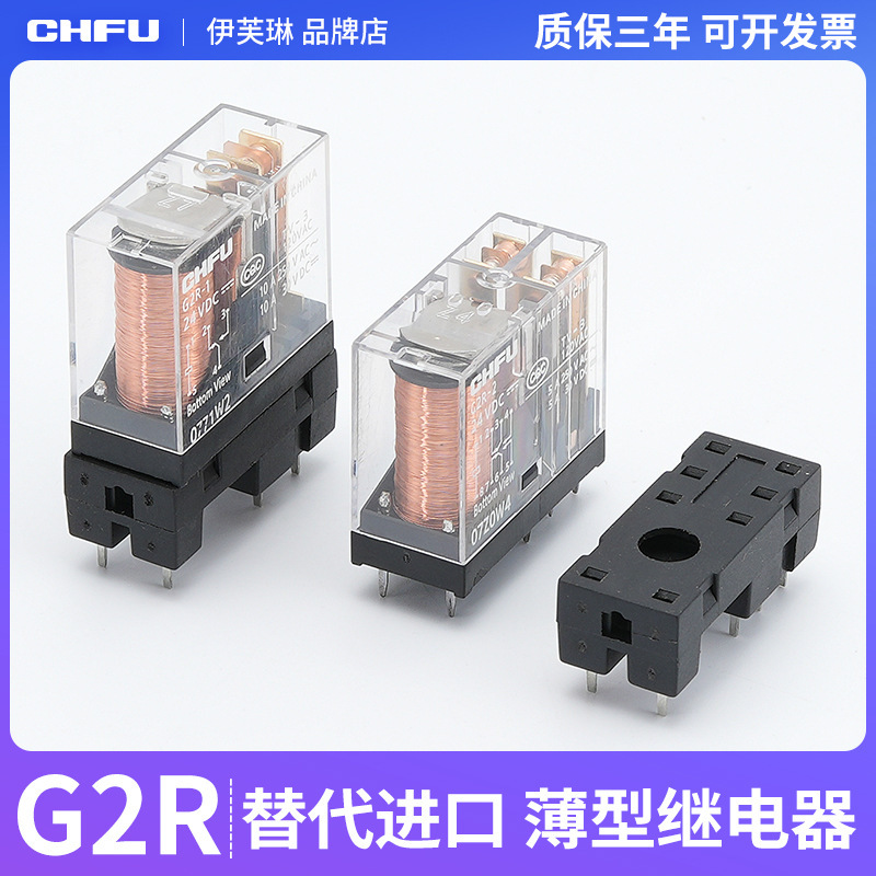 G2R-1/2 DC24VAC220V miniature thin module universal small relay module 5 feet 8 feet welding G2R-1/2 DC24VAC220V miniature thin module universal small relay module 5 feet 8 feet welding