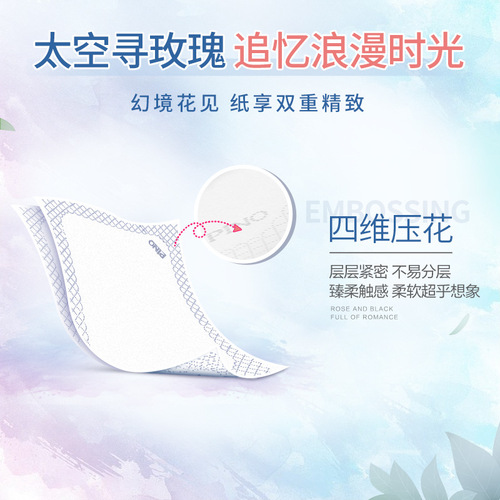 Xinxiang Yipino handkerchief tissue space rose fragrance 4 layers 6 pieces 30 pack facial tissue manufacturer wholesale