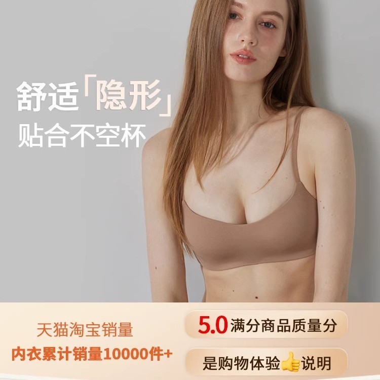 女性用リキッドファンデーション下着、目に見えないシームレスな小さな胸、プッシュアップローカットハーフカップ、夏用の薄い美しい背中のシームレスブラ|undefined