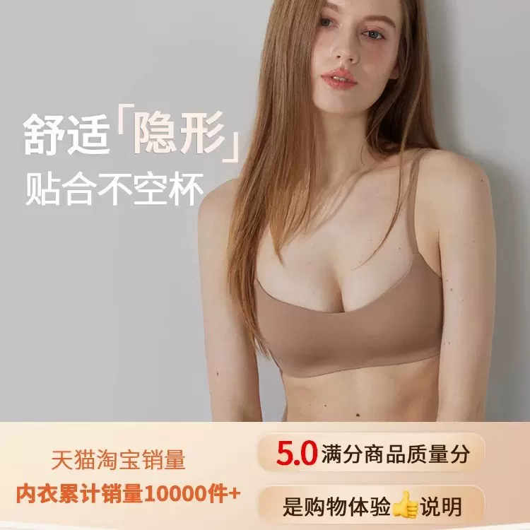 粉底液内衣女肤色隐形无痕小胸聚拢低胸半杯夏薄款美背无痕文胸罩