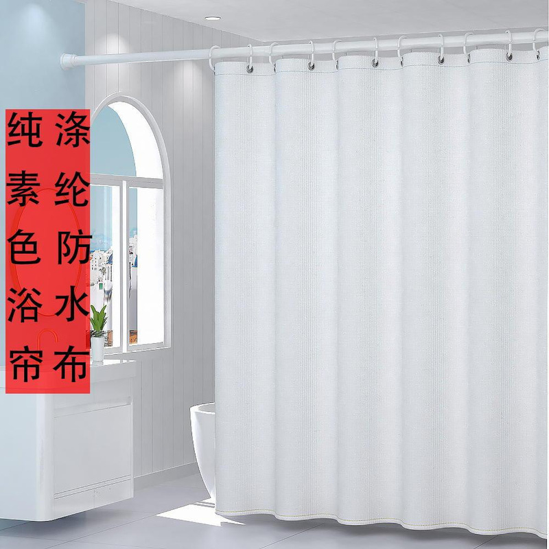 Highly Blackout Waterproof Curtains for Bathroom Bay Windows, Bathroom Partition Curtains, Light-Transmitting Privacy Door Curtains, Hanging Curtains