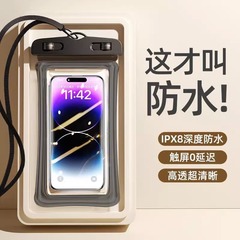携帯電話防水袋潜水可能タッチパネル屋外水泳漂流専用シール袋雨水保護カバー共通