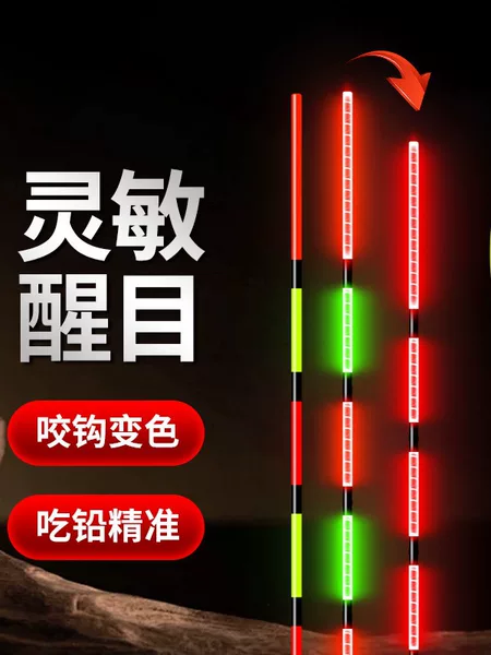 Fish Float Luminous Float High Sensitivity Wild Fishing Striking Crucian Carp Gravity Sensing Day and Night Dual-purpose Bite Hook Color Changing Electronic Float