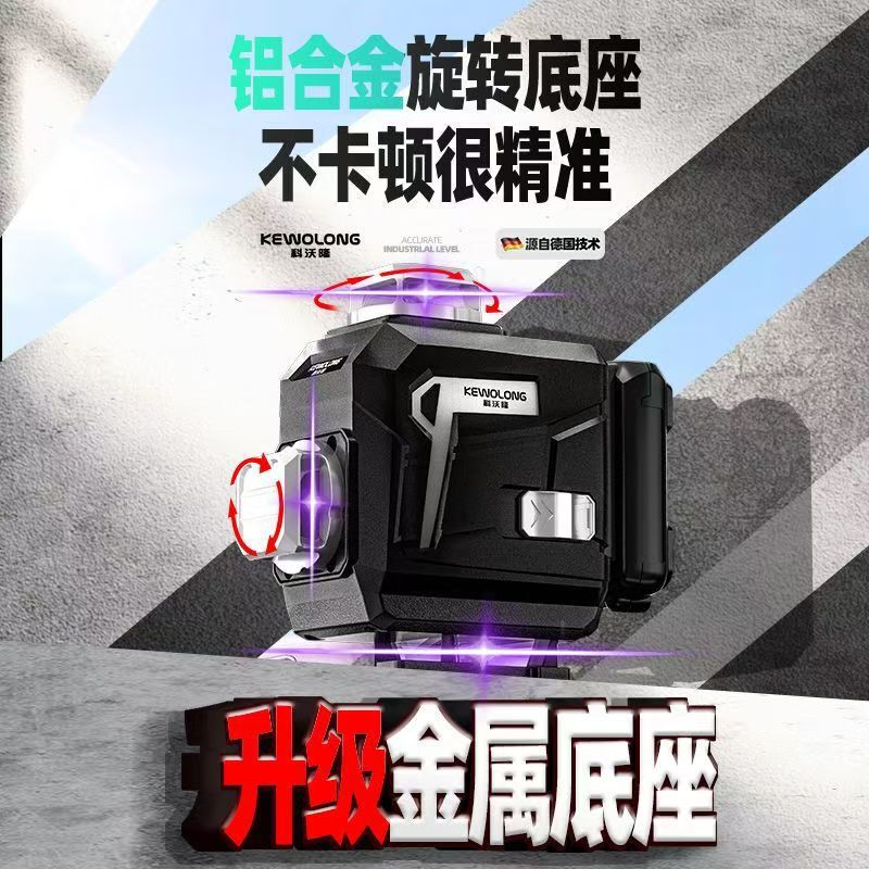 12線屋外三色強光赤外線レーザー水準器虹機赤光紫光緑光貼り壁|undefined
