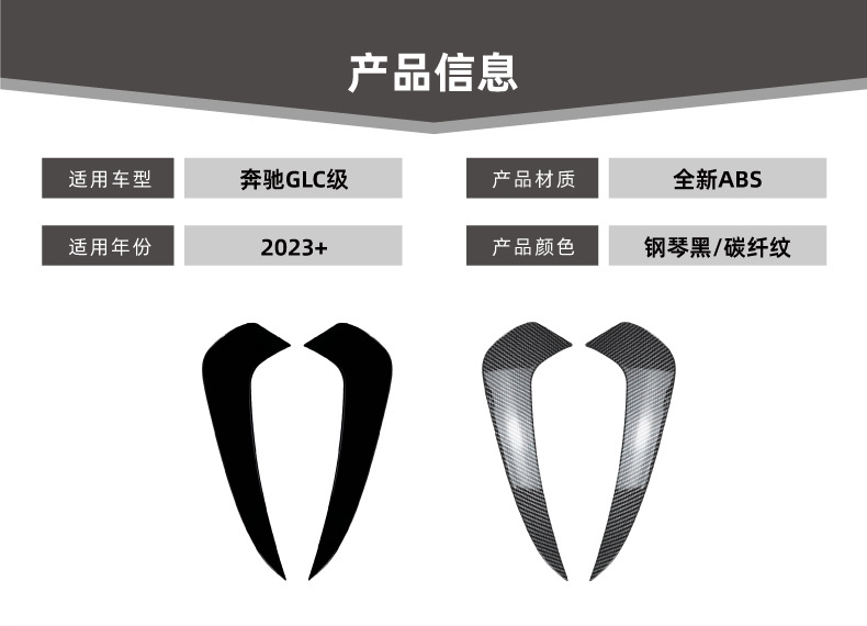 Suitable for Mercedes-Benz Glc-Class Coupe C254 Glc260 300 2023+ Rear Air Knife Body Sticker Exterior Modification