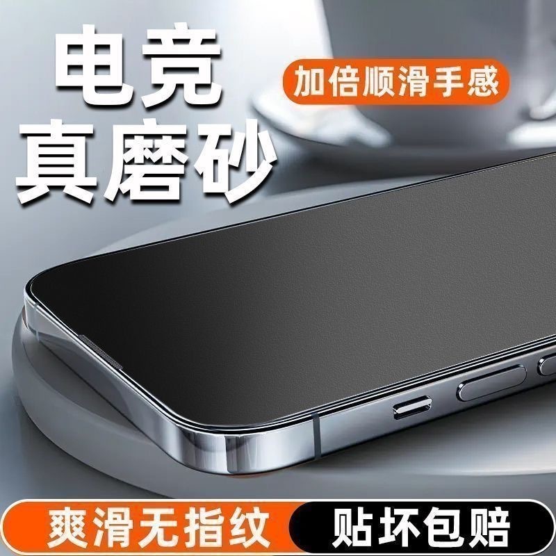 17pro适用苹果16钢化膜14promax防窥膜15pro13手机膜iphone11高清|undefined