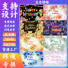 跨境新款生日快乐背景布横幅装饰节日派对氛围场景布置用品旗帜