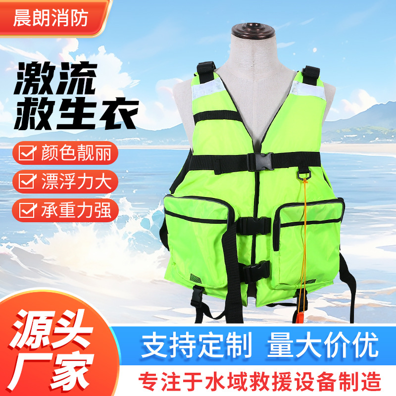 水域救援激流救生衣 专业船用装备钓鱼马甲便携浮力背心救生衣