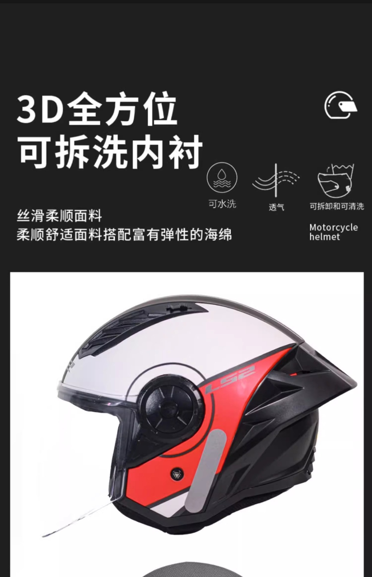 LS2 motorcycle helmet men's and women's motorcycle four seasons electric car half helmet scooter 3/4 give Bluetooth OF616