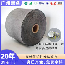 口罩活性炭布氨气有机气体活性炭过滤无纺布活性炭熔喷布