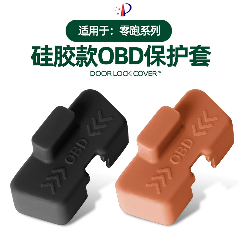 Применимо Zero Run C10/11/16 силиконовый интерфейс OBD чехол для защиты от ржавчины