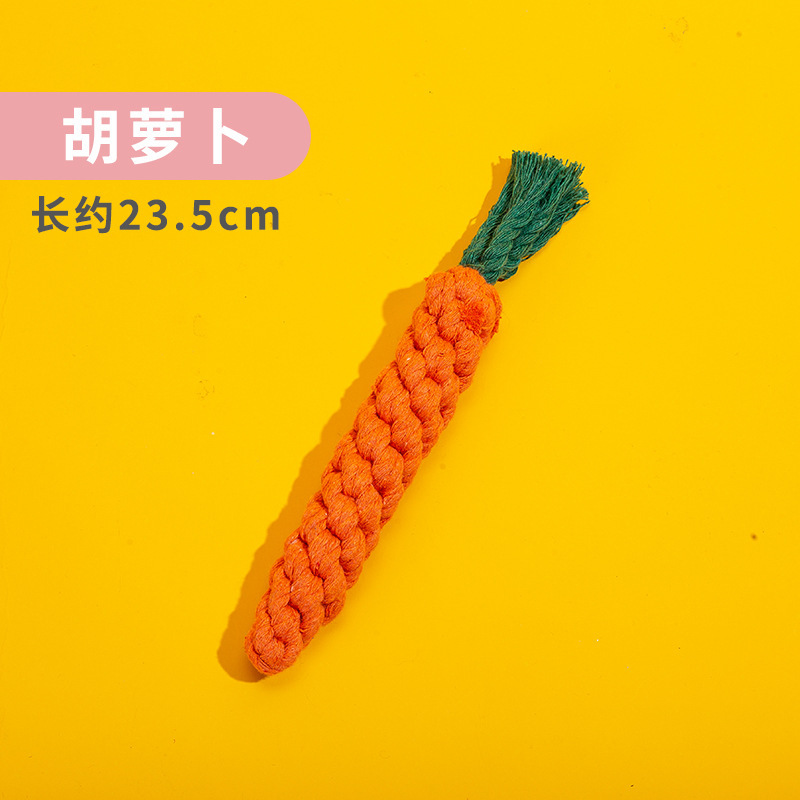 코튼 로프【04】당근