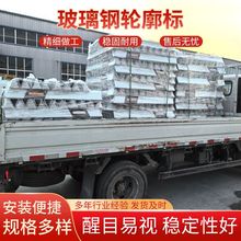 高速公路轮廓标隧道反光百米标警示桩厂家批发pvc柱式三角轮廓标