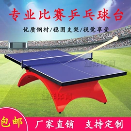 乒乓球台;健身路径;篮球架