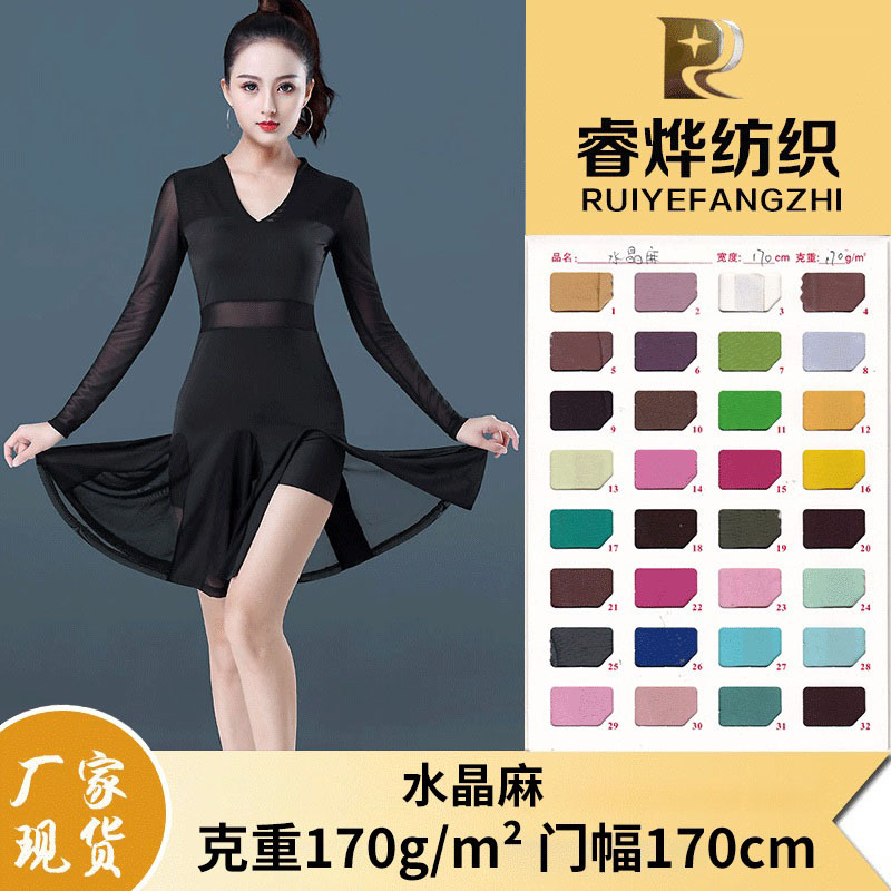 现货供应超薄水晶麻汗布 针织涤氨面料 强加捻涤纶汗布批发
