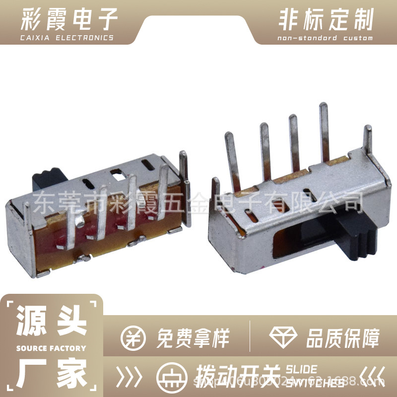 SS-13F24各系列1P3T三档拨动开关 电子产品电动玩具手电筒开关