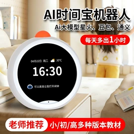 电子词典;点读机点读笔;学习/早教机