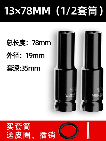 [13_78mm两只装【送皮圈+插销】]