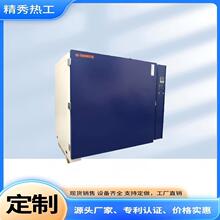 高温试验箱高温烤箱实验箱精秀热工原厂直销容量大恒温耐保温控温