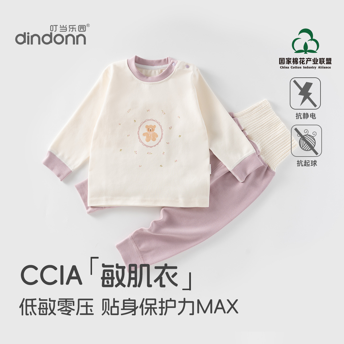 Anyang Baby and Children's Clothing Spring and Autumn Pure Cotton Children's Home Wear Separate A-Class Baby Thermal Underwear Set