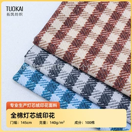 灯芯绒;涤纶面料