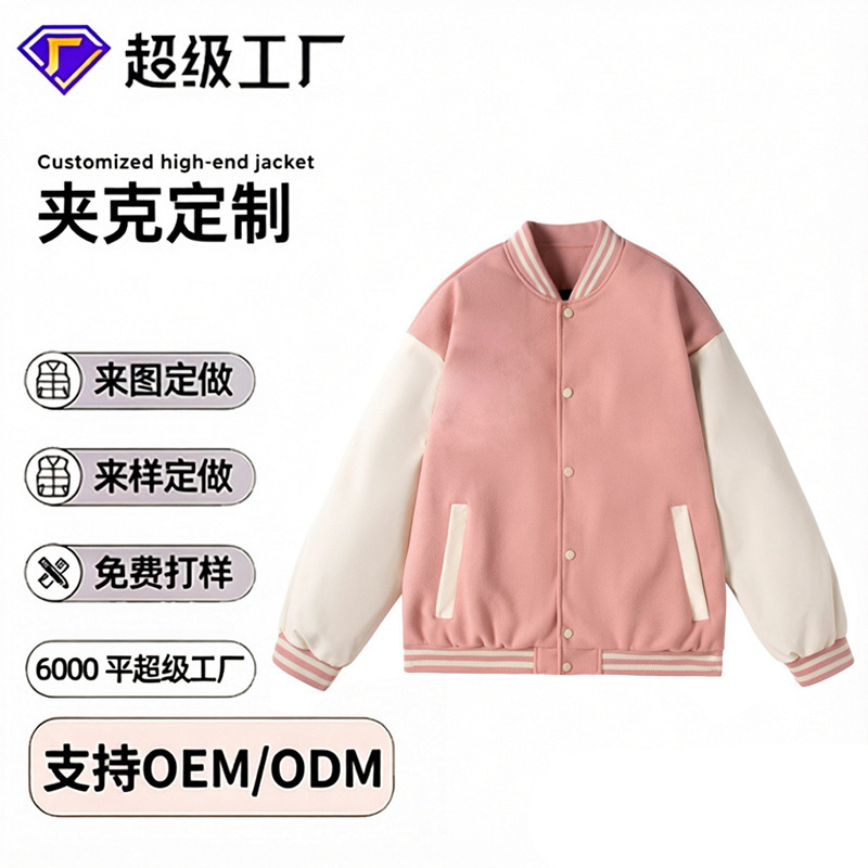 Customizable American-Style Vintage Leather-Sleeve Baseball Jacket for Men, Spring and Autumn Couple's Suede Jacket