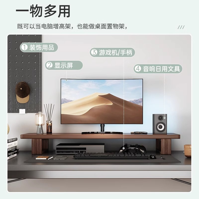 木のデスクトップのコンピュータのディスプレイが高くなっています。|undefined