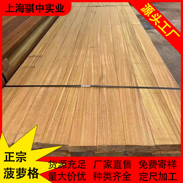 新疆菠萝格07印尼菠萝格防腐木 地板户外阳台庭院栈道木条格木