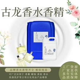 日用香精;食用香精;着色剂