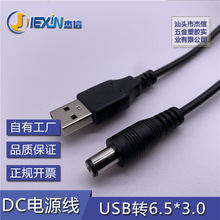 USB�D6.5*3.0�A�� DC�Դ�� USB�DDC6530��늾� 6530dc���S��