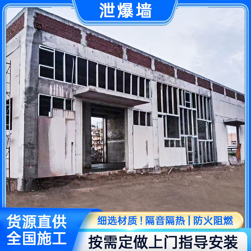 泄爆墙车间生产泄爆板抗爆板化工厂安装项目纤维增强水泥板泄爆墙