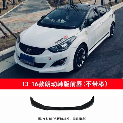 Suitable for Hyundai Elantra Front Spoiler, Front Lip, Side Skirts, Rear Lip, Modified Large Body Kit, Small Body Kit (Big Surrounded) - hyundai-elantra-front-shovel-korean-version-without-paint