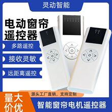 �綯����ң�������ܼҾӿɱ�̶�ʱ ���ר����Ƶ433mhz����ֱ��