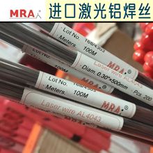 ��MRA�����X���X�Ͻ𺸽zAL1100 AL4043 AL4047 AL5183 AL5356