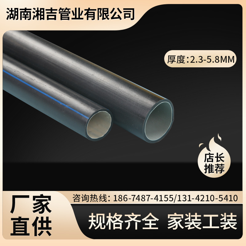 长沙PE硅芯管 家装阻燃电线绝缘保护套  通讯光缆保护装置建材