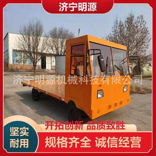 Factory equipment transfer trailer workshop cargo area transport vehicle 5T electric flatbed car work efficiently