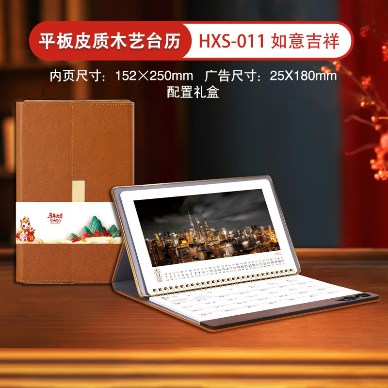 2026台历马年创意木质日历企业办公记事月历桌面摆件礼品广告批发|undefined