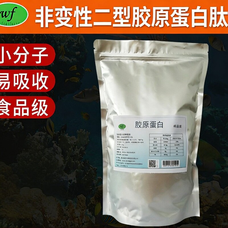 Non-Denatured Type Ii Collagen Peptides, Small Molecule Peptides, Food-Grade Cartilage Collagen Peptides, Bone Collagen Non-Denatured Type Ii Collagen Peptides, Small Molecule Peptides, Food-Grade Cartilage Collagen Peptides, Bone Collagen