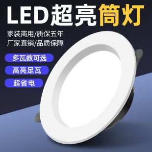 ����ledͲ��Ƕ��ʽ�컨��8cm4��12W�ן����ÿ͏d������ö������