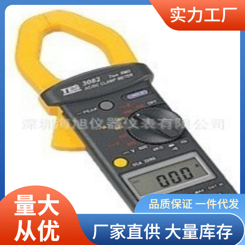 TES-3082钳形电流表|泰仕TES3082钳形电流表批发价
