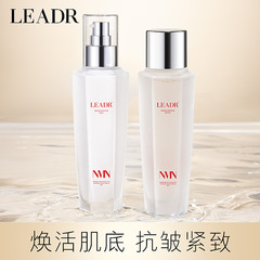 Leadr血清タンパク質水乳セット精華乳活性化保湿補水維安湿布爽肌水スキンケア