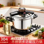 旋转三层高压锅304不锈钢加厚防爆锅家用多功能电磁炉通用压力锅